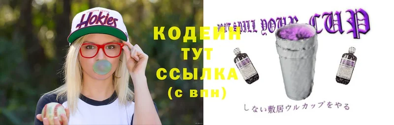 Кодеиновый сироп Lean Purple Drank  Данков 