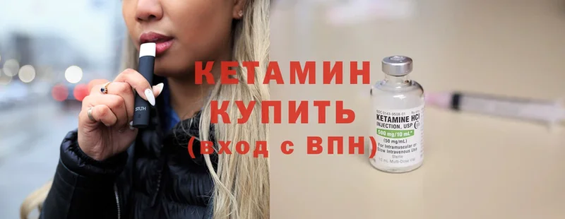 Кетамин ketamine  закладки  Данков 